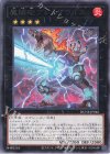  DUNE-JP046 R 魔頭砲グレンザウルス 