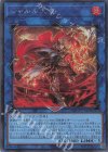  DUNE-JP048 SE シャルル大帝 