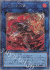 DUNE-JP048 QCSE シャルル大帝