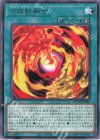  DUNE-JP052 R 合成獣融合 