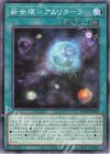  DUNE-JP055 N 新世壊=アムリターラ 