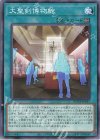  DUNE-JP057 N 大聖剣博物館 
