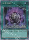 DUNE-JP059 QCSE 暗黒回廊