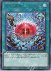  DUNE-JP060 R 反逆の罪宝-スネークアイ 