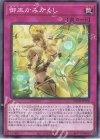  DUNE-JP076 N 御巫かみかくし 