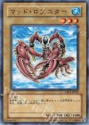  EE04-JP003 N マッド・ロブスター 