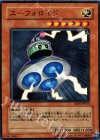 EE04-JP010 N ユーフォロイド