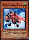  EE04-JP011 N ジェット・ロイド 