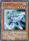 EE04-JP014 N E・HERO バブルマン
