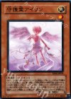  EE04-JP024 N 守護霊アイリン 