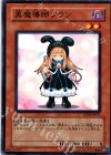 EE04-JP031 N 黒魔導師クラン