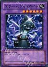  EE04-JP033 N スチームジャイロイド 