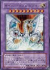 EE04-JP036 UR サイバー・エンド・ドラゴン
