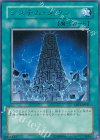 EE04-JP041 R システム・ダウン