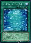  EE04-JP046 N バブル・シャッフル 