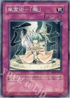  EE04-JP053 N 風霊術-「雅」 