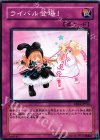 EE04-JP054 N ライバル登場！