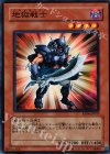EE04-JP070 N 地獄戦士