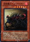  EE04-JP072 N 炎獄魔人ヘル・バーナー 