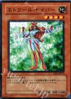 EE04-JP076 N エトワール・サイバー
