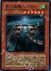  EE04-JP077 SR 巨大戦艦 テトラン 