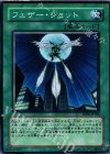  EE04-JP102 N フェザー・ショット 