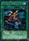 EE04-JP105 N アームド・チェンジャー