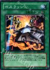 EE04-JP107 N ボスラッシュ