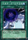  EE04-JP108 N 暗黒界に続く結界通路 