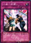  EE04-JP113 N 二者一両損 