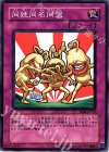 EE04-JP115 N 同姓同名同盟