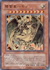 EE04-JP122 UR 降雷皇ハモン