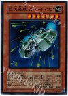 EE04-JP133 SR 巨大戦艦 カバード・コア