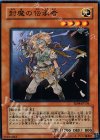  EE04-JP136 N 封魔の伝承者 