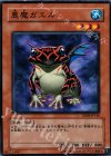  EE04-JP146 N 悪魔ガエル 