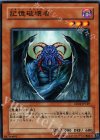 EE04-JP149 N 記憶破壊者