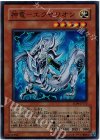 EE04-JP153 SR 神竜-エクセリオン