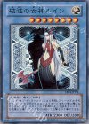  EE04-JP154 SR 破滅の女神ルイン 