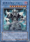 EE04-JP155 SR 終焉の王デミス
