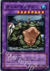 EE04-JP156 N ガエル・サンデス