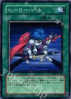  EE04-JP157 N ヒーローハート 