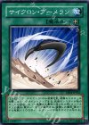  EE04-JP162 N サイクロン・ブーメラン 