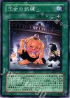  EE04-JP164 N 王女の試練 