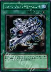 EE04-JP165 N フォトン・ジェネレーター・ユニット