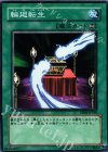 EE04-JP168 N 輪廻転生