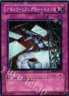 EE04-JP171 N アタック・リフレクター・ユニット