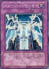  EE04-JP172 SR ダメージ・コンデンサー 