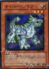  EE04-JP188 N サイバー・ジラフ 