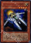 EE04-JP191 SR ビクトリー・バイパー XX03