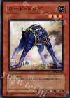 EE04-JP204 N ガード・ドッグ